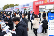 南通密集推301场招聘活动，如何解决人岗不匹配问题？