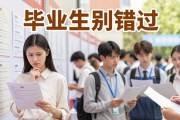上海大型招聘会：800家企业供岗2万，毕业生别错过