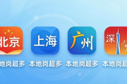 春招怕遇假岗收费？这4个官方免费求职平台，应届生速看