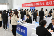 2月26日福州春季招聘会：多类群体好去处，超多亮点等你来
