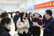 广德市2026年新春招聘会举行，为企业和求职者搭桥梁