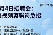 6月4日招聘会：短视频剪辑岗急招，智行合宜等你来