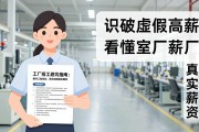 工厂招工避坑指南：操作工包吃住，薪资透明踏实赚钱