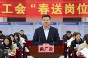 淮南举办工会就业服务示范招聘会，多部门协同提供优质岗位