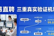 招人软件哪个好用？2026实测易直聘领跑，企业招人快准稳