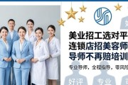 美业招工选对平台，连锁店招美容师导师不再赔培训费