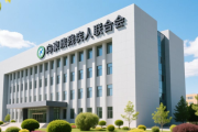 伊金霍洛旗2026年就业援助月线上招聘会邀请函来啦