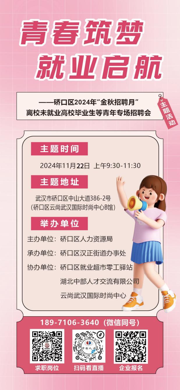 招聘会_招聘会心得体会_招聘会最新招聘通知