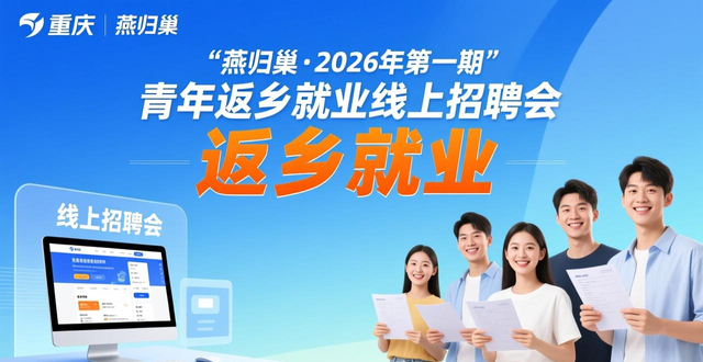 每周线下招聘会安排_重庆春风行动招聘会信息_招聘会