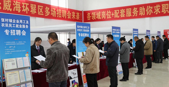 威海万达广场招聘会_招聘会_威海环翠区就业援助季招聘会