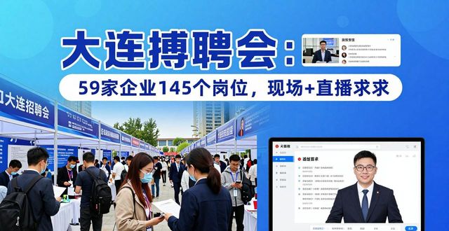 高校毕业生社保补贴政策宣讲_七贤岭街道招聘会_招聘会