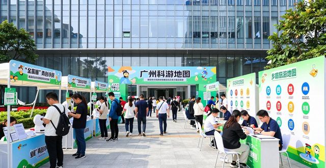 招聘会_广州科教城青年人才招聘会_广州城市职业学院就业岗位