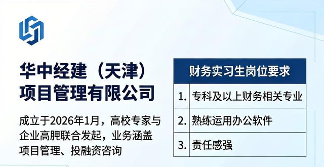 天津经开区招聘信息_招聘信息_金融海洋工程项目管理电子制造