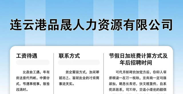 招聘会_灌云县元旦大型招聘会_2026春风行动招聘会
