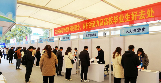 招聘会_2026年春风行动 农村劳动力 就业援助季