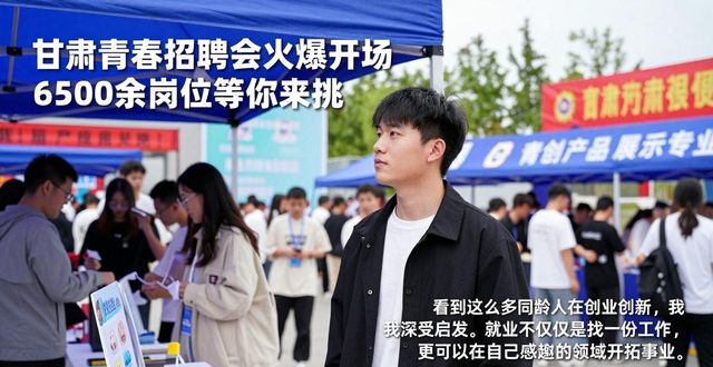 招聘会_甘肃青春招聘会_2026年甘肃春风行动招聘会