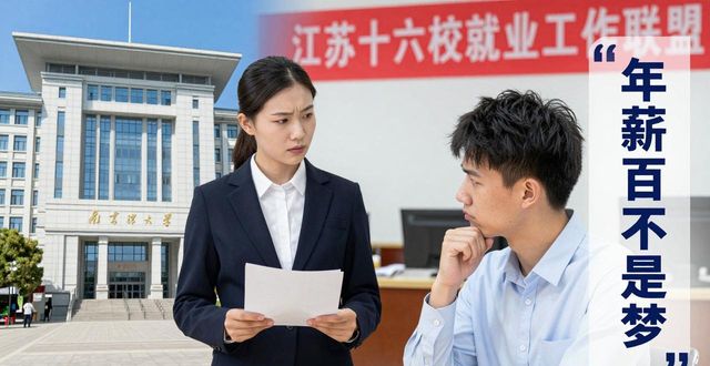 招聘会_人工智能岗位招聘会_东南大学南京理工大学招聘会