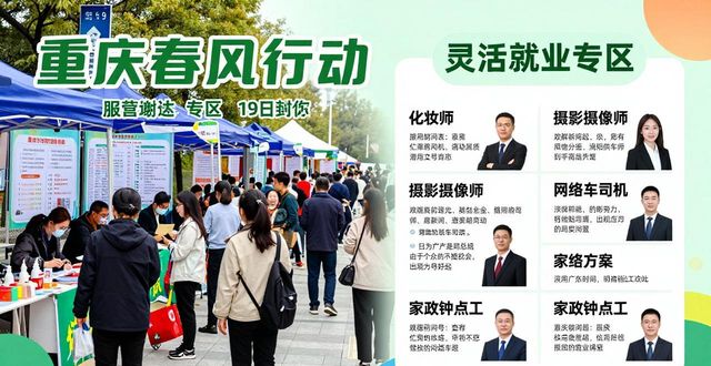 2026年春风行动暨就业援助季市级专场招聘会_招聘会_精准招聘公共服务产品展示模式