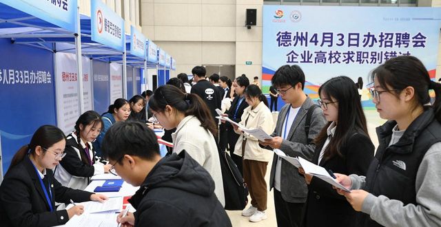德州智慧就业网招聘会_德州市2026年春季高校毕业生招聘会_招聘会