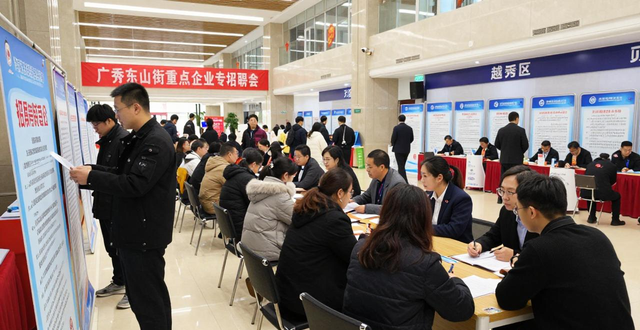 春风行动2026广州好揾工_广州东山街招聘会_招聘会
