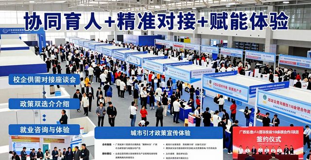 春季攻坚 才聚八桂 政校企供需对接会 广西招聘会 2026年百城千校万企促就业行动_招聘会