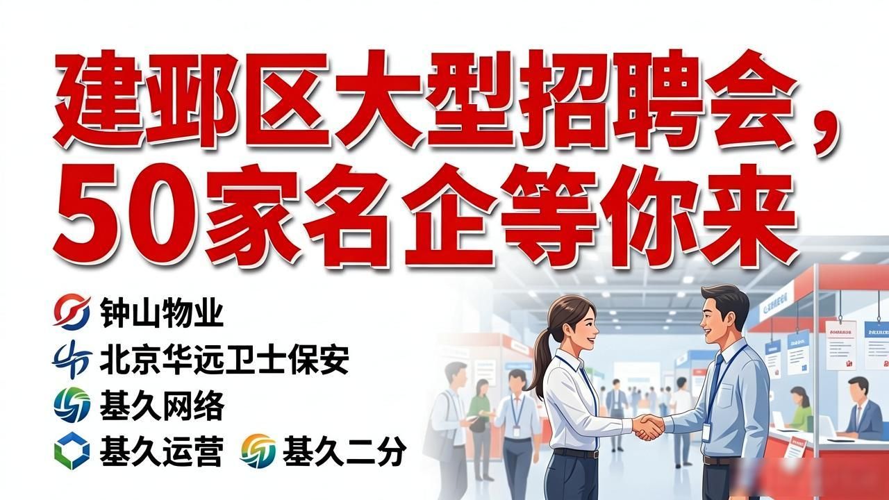 招聘会_双闸街道公益性招聘会_建邺区人才邺市招聘会
