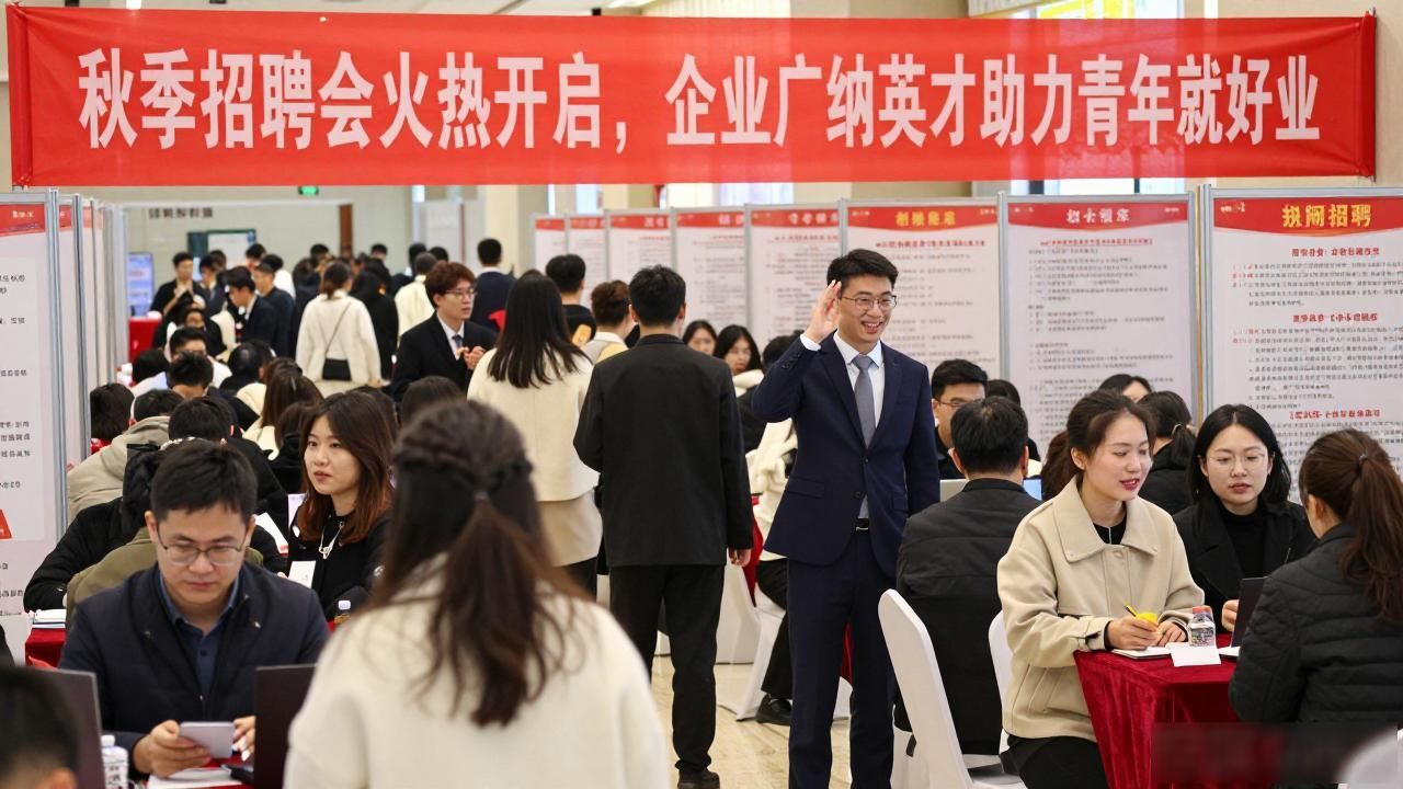 秋季招聘会_青年就业服务_招聘会