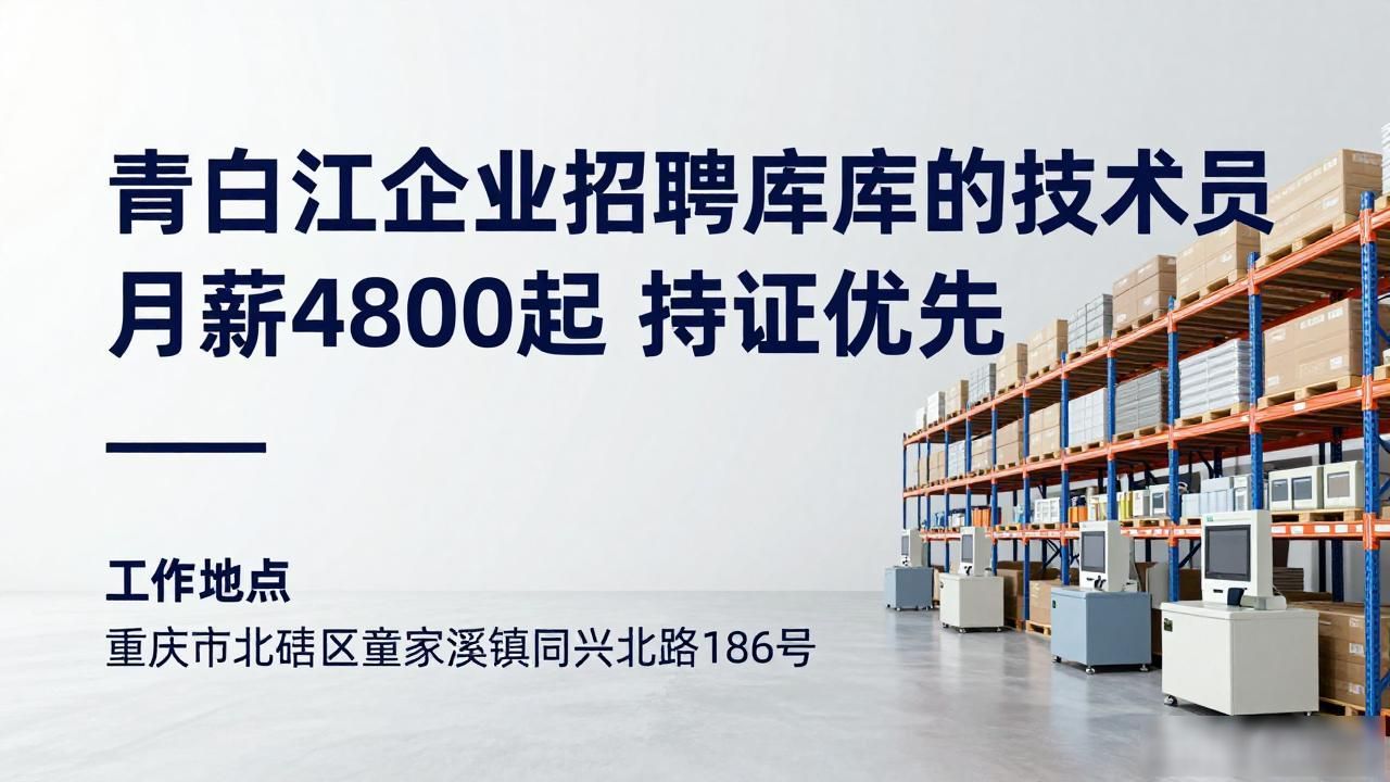 招聘信息_原材料库管招聘_技术员招聘