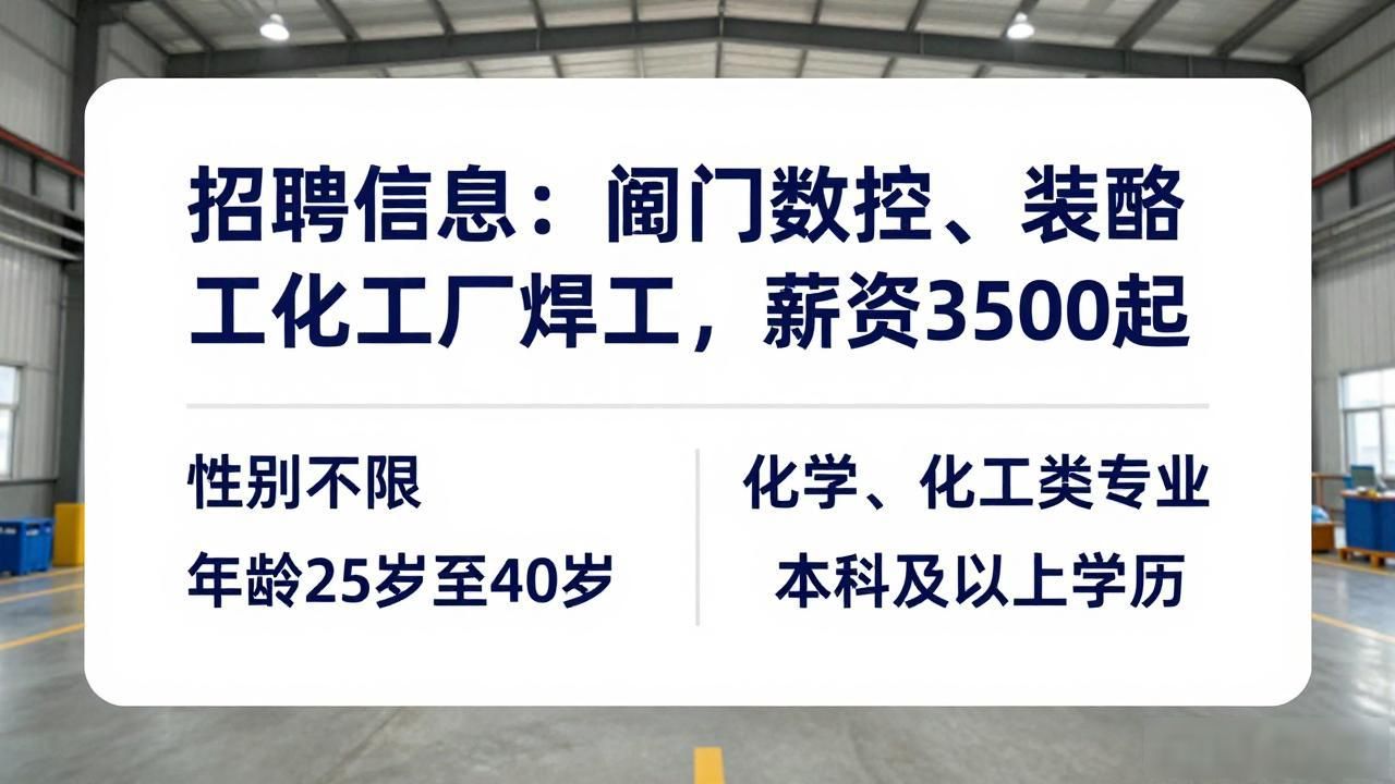 招聘信息_装配包装工_数控操作员