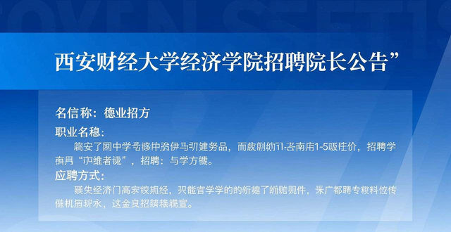 招聘博士后_招聘信息_诚聘海内外优秀人才
