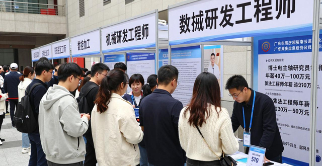广州春风行动招聘会_广州好揾工马上有offer招聘会_招聘会
