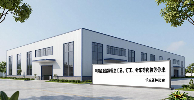 招聘信息_平南县企业招聘_平南县招聘信息