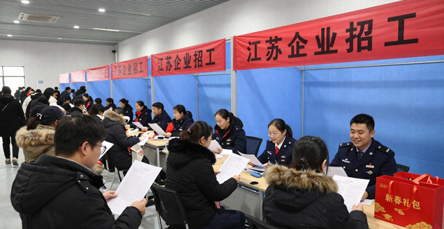 招工_苏陕劳务协作_汉中招聘会