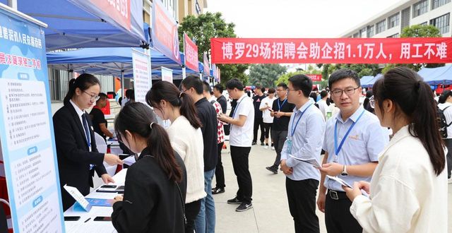 招聘会_博罗县招聘会_东维丰电子招聘