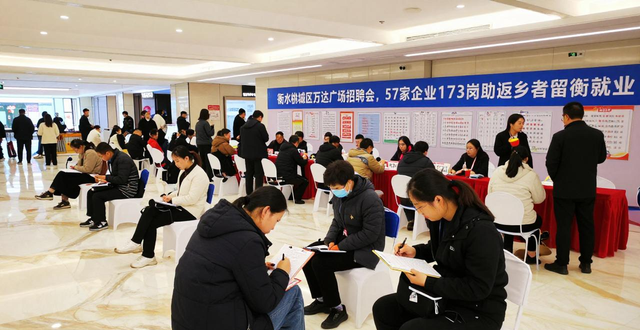 衡水市社区招聘会_招聘会_返乡求职者就业