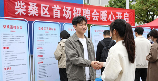 九江就业援助月专场招聘会_柴桑区春风行动招聘会_招聘会