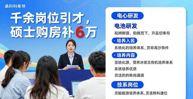 招聘会_光伏新能源高校毕业生招聘_上饶市2026年省内优秀高校毕业生专场招聘会