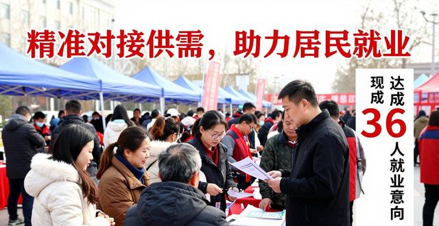 高校毕业生就业服务_敦化市民主街道招聘会_招聘会