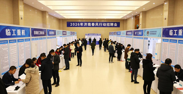 招聘会_零工就业援助季_济南市“春风行动”专场招聘会