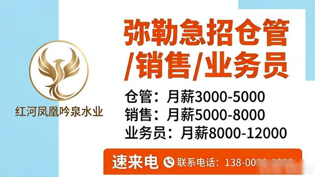 弥勒市招聘信息_招聘_弥勒市兼职工作