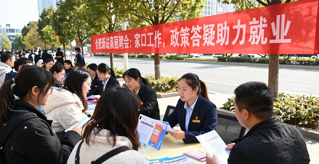 合肥新站高新区招聘会_招聘会_新站高新区就业援助季
