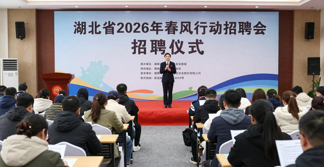 湖北省2026年抓创业促就业 春风行动 黄石市求职招聘_招聘会