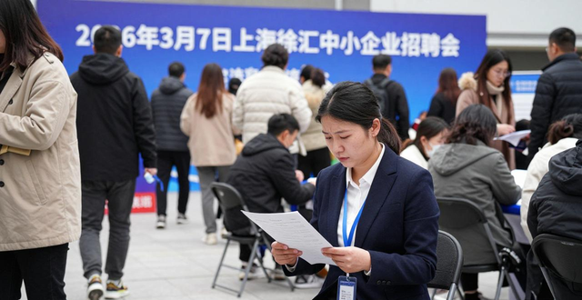 招聘会_上海中小企业招聘会_春季招聘会现场