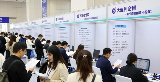 招工_大连春季人才招聘会_高薪技术岗位