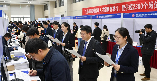 杭州市新春引才月活动_招聘会_杭州市春季人才招聘会