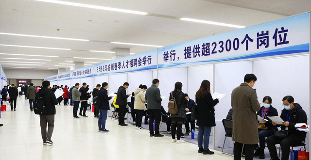 杭州市人才管理服务中心招聘会_杭州市春季人才招聘会_招聘会