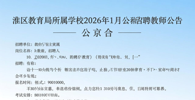 南京招聘会活动汇总_南京1月份招聘会信息_招聘会