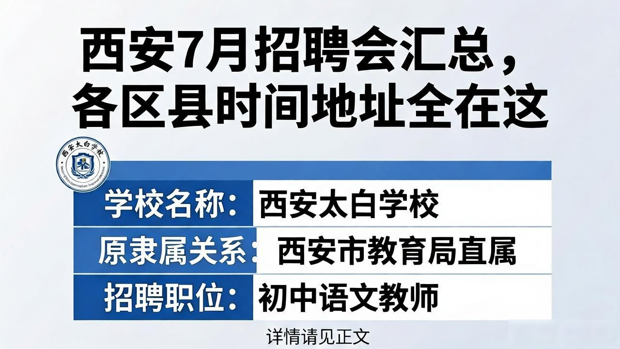 西安招聘会信息汇总_招聘会_西安各区县招聘会地址时间