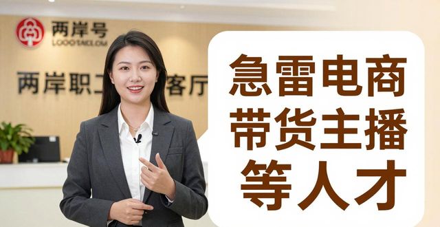 两岸职工会客厅 春风送岗 台胞台企招聘会_招聘会