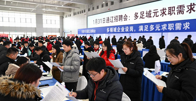 招聘会_通辽企业招聘_通辽招聘会